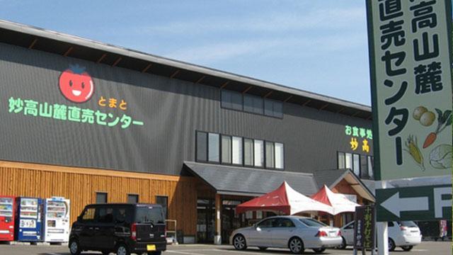 Kyukamura Myōkō Exterior foto